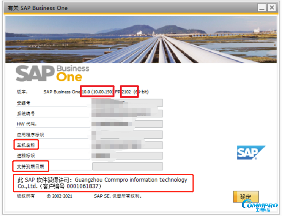 SAP操作技巧,SAP系统版本,SAP Business One版本号